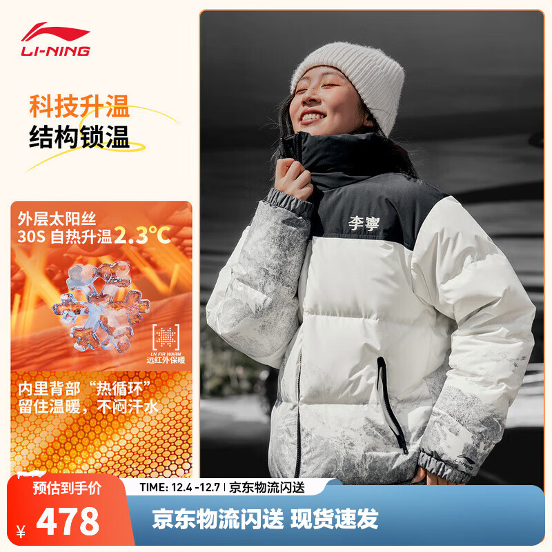 李宁火锅羽绒服丨男女冬季保暖宽松立领短款防泼水科技不易静电面包服 乳白色雪山定位印/黑色(433款)-4 L