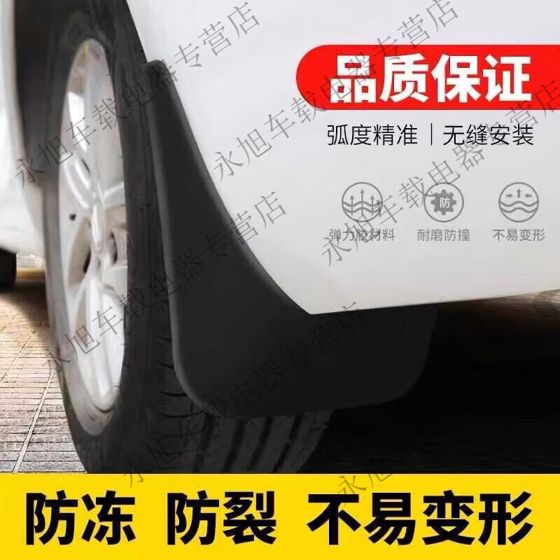 适配2025款捷途山海T1汽车挡泥板免打孔改装捷途山海t1专用挡泥瓦 捷途山海T1版型新捷途