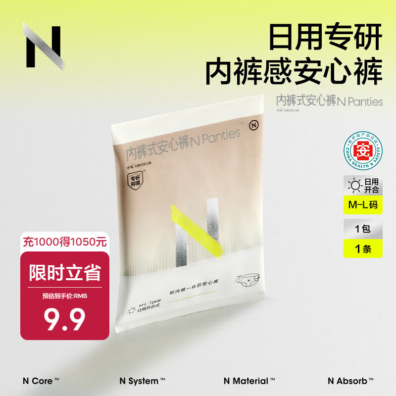 babycare安睡裤 小n安心裤卫生巾拉拉裤裸感超薄超柔日夜用经期防漏姨妈巾 M-L码 1片 100-140斤 日用安心裤 透气防漏