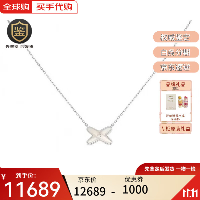 尚美巴黎（CHAUMET）项链 欢缘吊坠 珍珠母贝 项链 女款 情人节生日520礼物 18k白金镶钻	083161