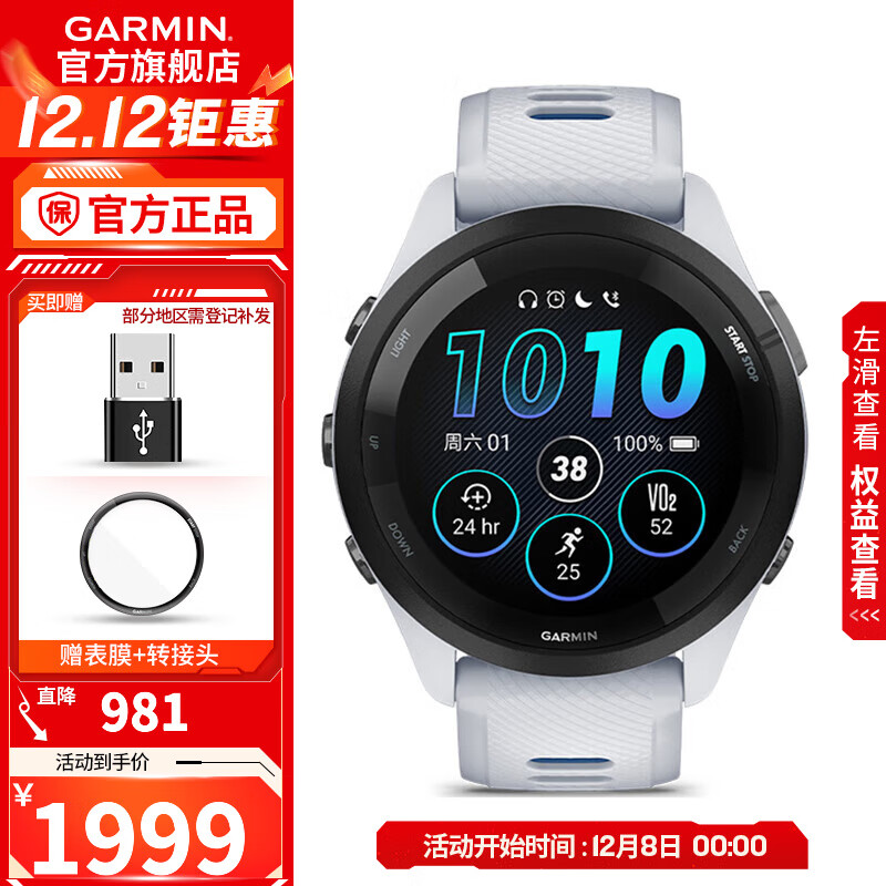 GARMINFR265˶ֱֱܲӾܱѪ ʥ Forerunner 265 ְ ¹ 1546.15Ԫ()
