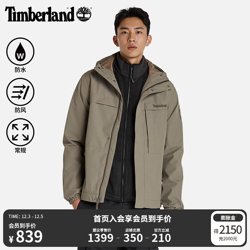 添柏岚（Timberland）官方男装机能风冲锋外套户外防水防风夹克|A695W A695WBK0/巧克力色 L