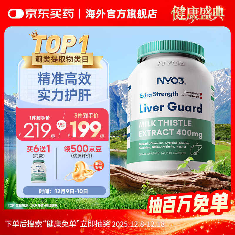 NYO3 400mgǿЧ̼ݽƵλ60/ƿ ǿЧ 400mg 60 186.1Ԫ