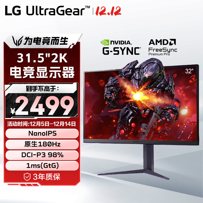 LG 31.5Ӣ2K羺ʾ180Hz ʾ HDR10 1ms NanoIPSʾ 32GS85Q 2113.54Ԫ