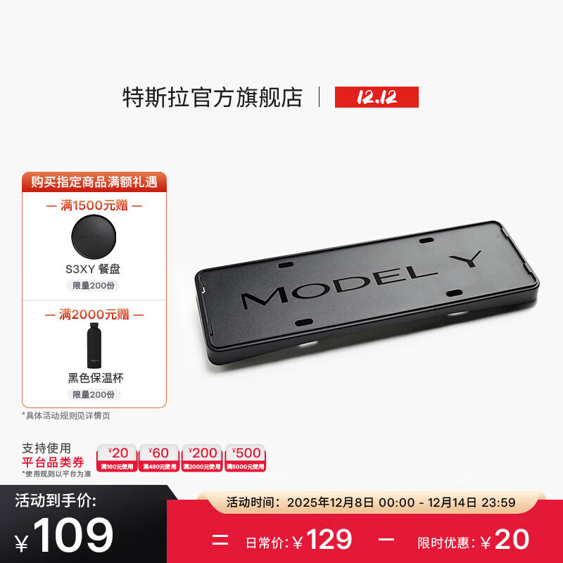 ˹Teslaٷ 2020-2024 Model Yտ Դձ߿򱣻 109Ԫ