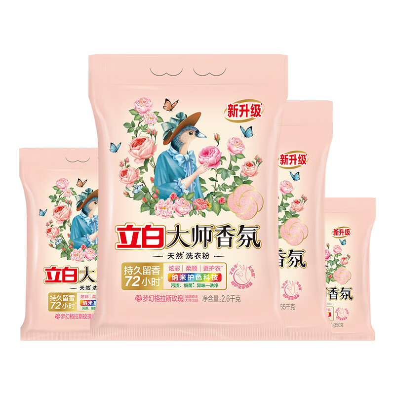 立白大师香氛立白大师香氛洗衣粉大袋量批家用持久留香护色洗衣服粉小袋批发 【婴儿用】好爸爸亲肤粉2.85kg