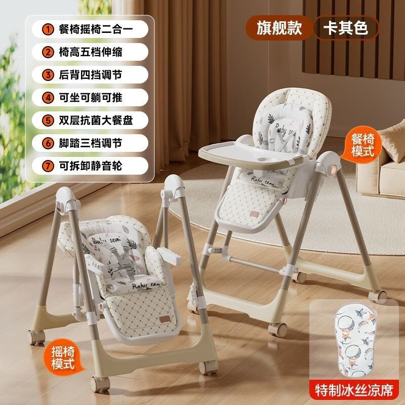 小主早安（BeBeMorning）多功能二合一寶寶餐椅吃飯椅子可折疊家用便攜嬰兒餐桌座椅兒童椅 卡其色 旗艦款【秒變搖籃+萬(wàn)向輪+冰絲涼席】免安裝款