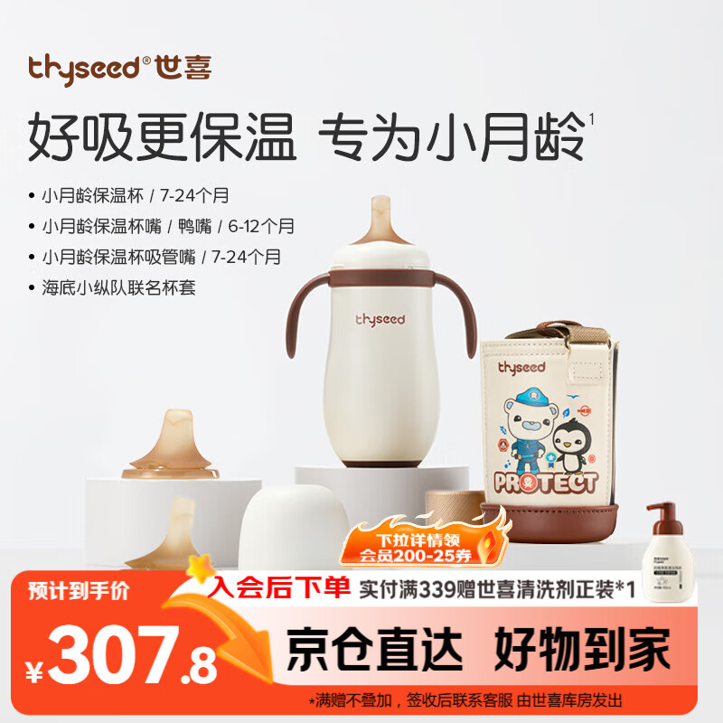 ϲС䱣±316Lˮƿ+Ѽ+滻 307.83Ԫ