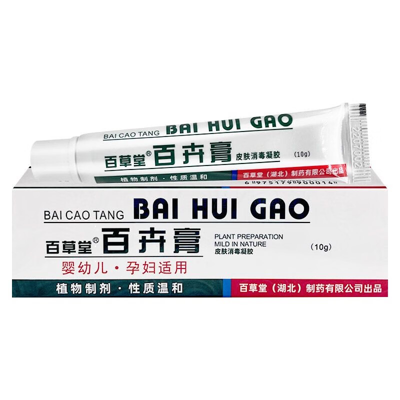 百草堂百卉膏皮肤消毒凝胶宝宝婴幼儿孕妇正品抑菌止痒温和 1盒装 百卉膏