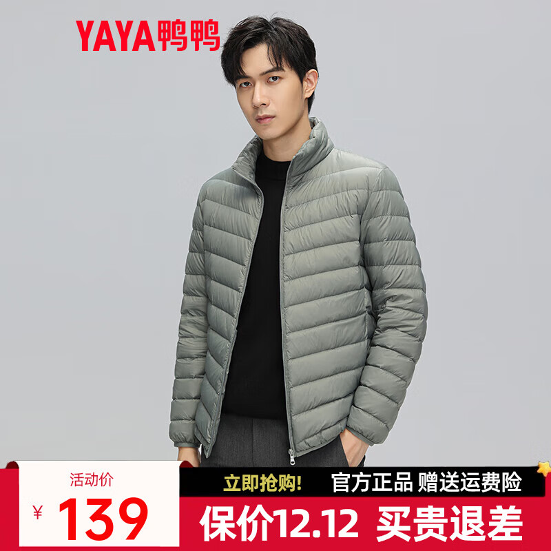 鸭鸭（YAYA）黄晓明同款男士轻薄款羽绒服秋冬新款时尚休闲立领短款保暖外套K 潜水绿色 L 175/92A