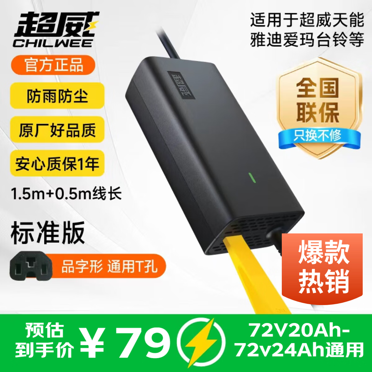 CHILWEE72V3AƷֿڣӿģǦ綯ŵϰ̨