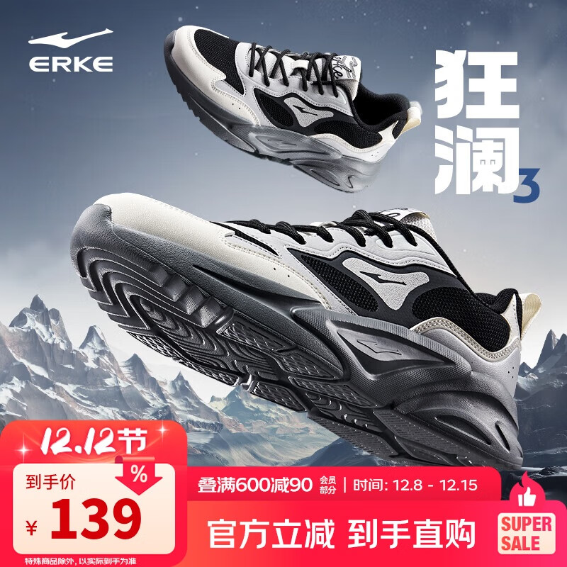 鸿星尔克男鞋秋季新款轻便休闲鞋软底防滑老爹鞋减震耐磨运动鞋子丨狂澜3