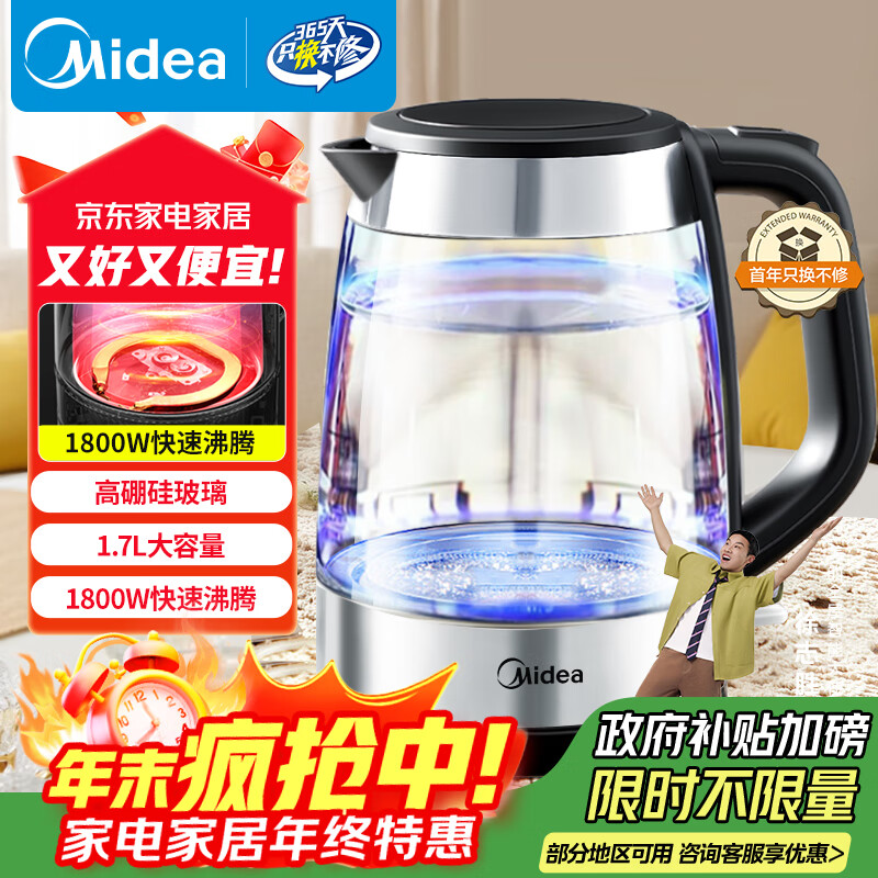 Midea/ MK-SHJϵ ˮ/ˮƿ 1.7L ǿպ MK-SHJ1722 73.47Ԫ