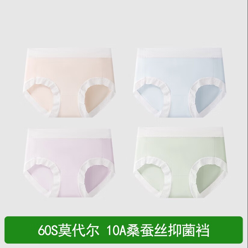 欧迪芬女士内裤莫代尔棉10A抑菌裆2025新款A类高弹无痕舒适三角裤短裤 杏色+浅蓝+浅紫+浅绿 XL 【建议体重120-150斤】