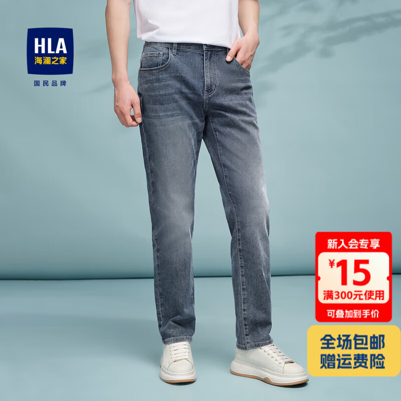 HLA海澜之家牛仔裤男春季24新款合体直筒裤子修身经典复古休闲男春秋 蓝灰牛过渡色（中）07 175/84A