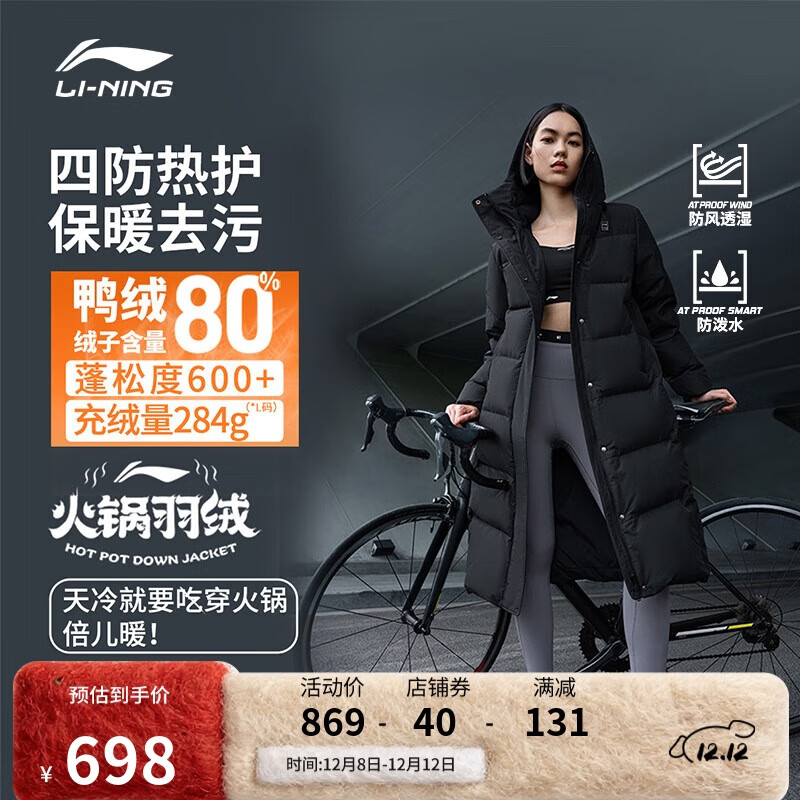 李宁火锅羽绒服丨挡风防泼水科技女秋冬季显瘦简约连帽长外套AYMU502