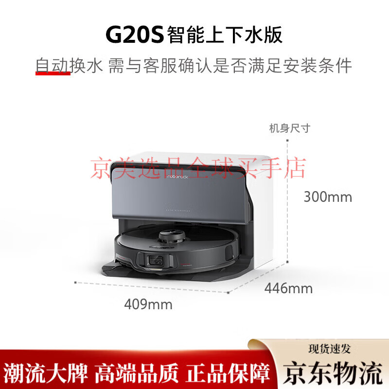 石头（roborock）15%石头自清洁扫地机器人系列扫拖一体全自动家 黑色 标配+上下水版本