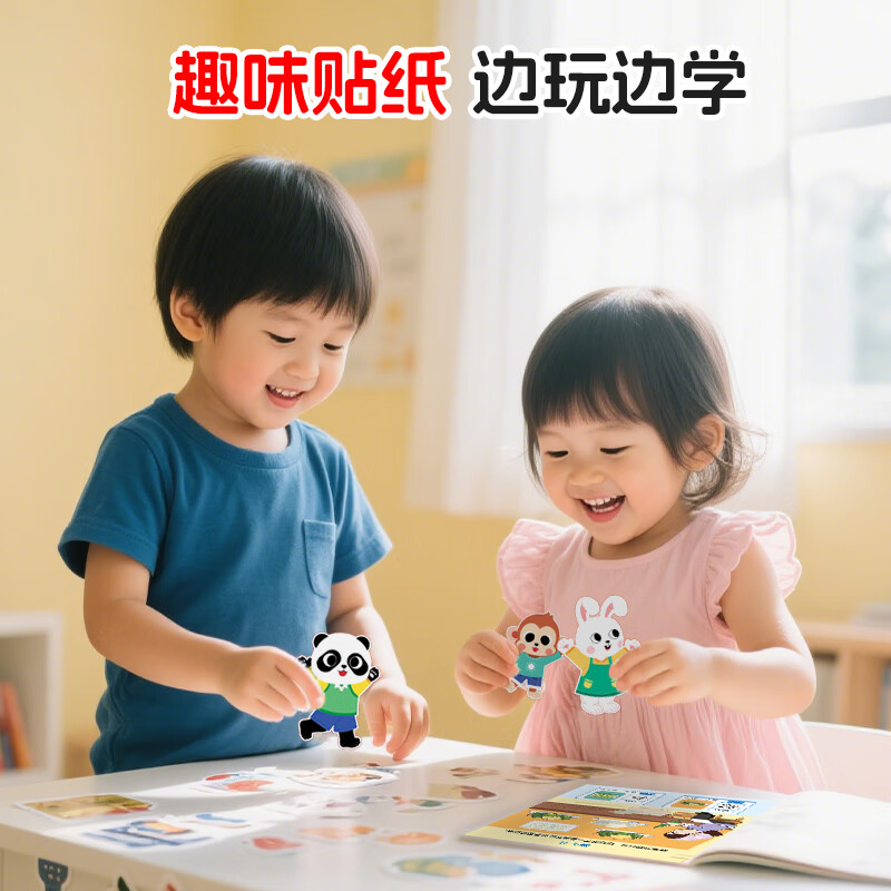 幼儿学前识字贴纸书全套16册 3岁到6岁幼儿宝宝识字书幼儿园看图识字常用字汉字认字小班中班大班4-5岁幼小衔接入学准备 【全16册】幼儿学前识字贴纸1+2