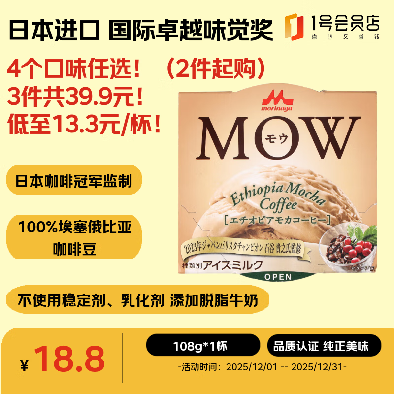 ɭ��MOW���������ǿ���ζ�����108g�ձ�ԭװ���� 13.3Ԫ