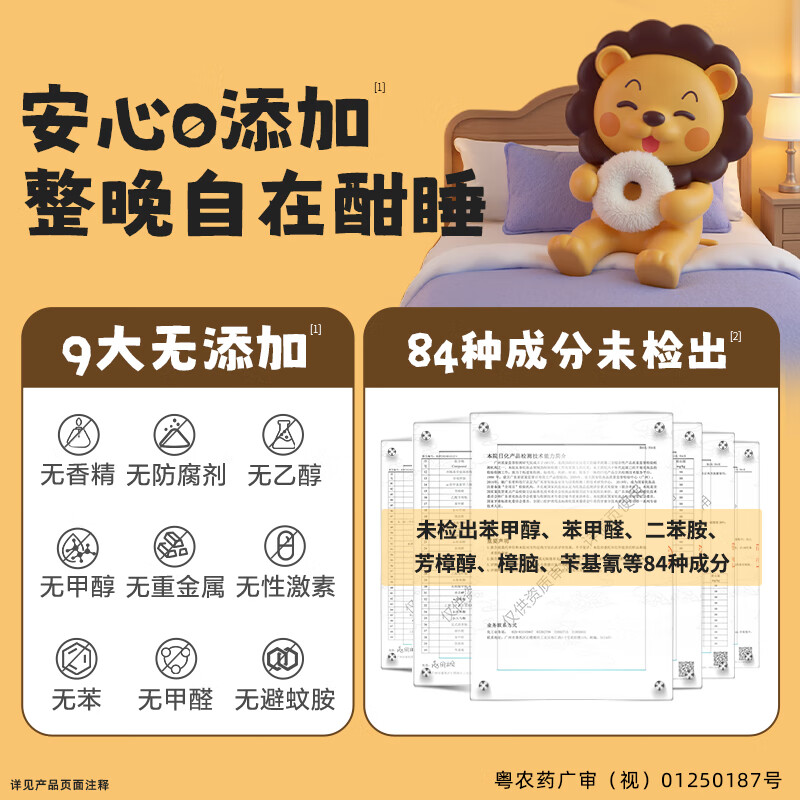 超威电热蚊香液驱蚊防蚊液家用套装品牌插电式加热器蚊香液 BABEGIM4液1器