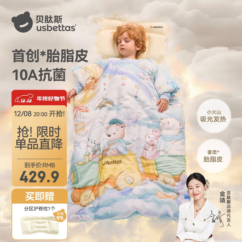 贝肽斯儿童防踢被纯棉豆豆绒胎脂皮睡袋宝宝防踢被子神器秋冬加厚 云端L