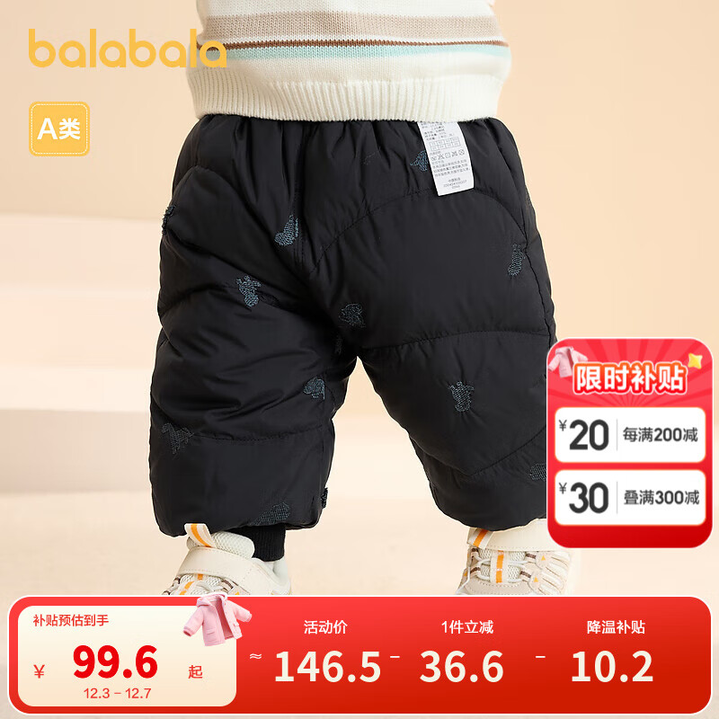 巴拉巴拉童装儿童羽绒裤男女童长裤宝宝裤子舒适保暖时尚洋气潮酷 黑色调00499-灰鸭绒 80 充绒量24g