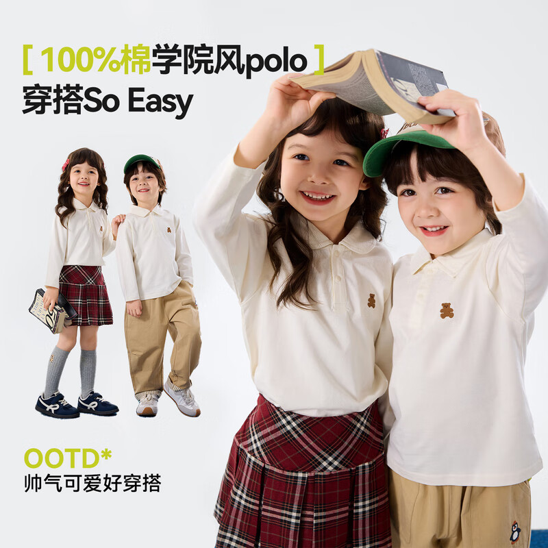 嘟嘟家儿童T恤学院风春装男童polo衫春款女童长袖上衣宝宝衣服童装洋气 大白 90