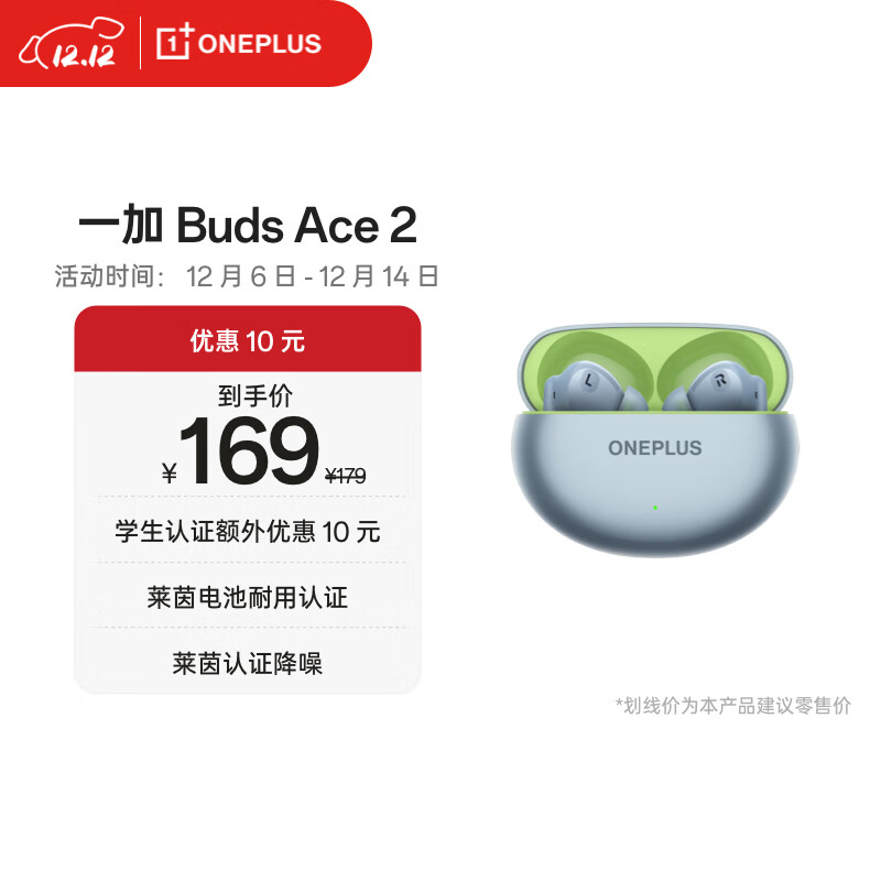 һ Buds Ace 2  ߽ ˲Ӱ 149Ԫ