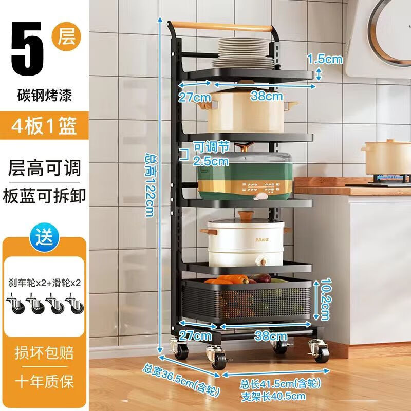 馨婺家厨房多功能置物架落地式家用蔬菜放锅架子多层移动电器锅具收纳架 黑色-5层4板1篮【层高可调节】