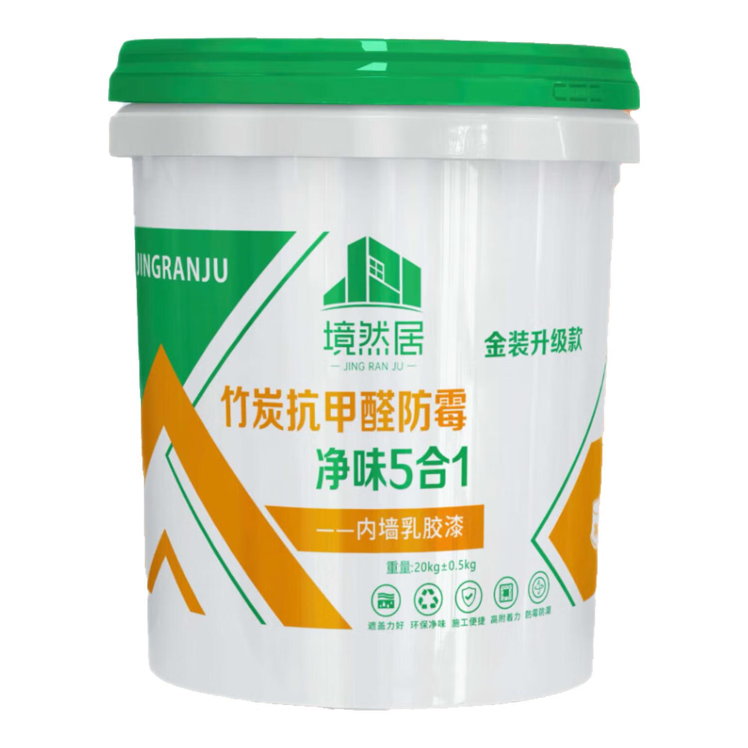 境然居乳胶漆室内自刷家用内墙大桶白色旧墙翻新无甲醛净味环保涂料 【升级款防水防霉抗碱】白色-5斤可刷7.5平方送滚筒刷