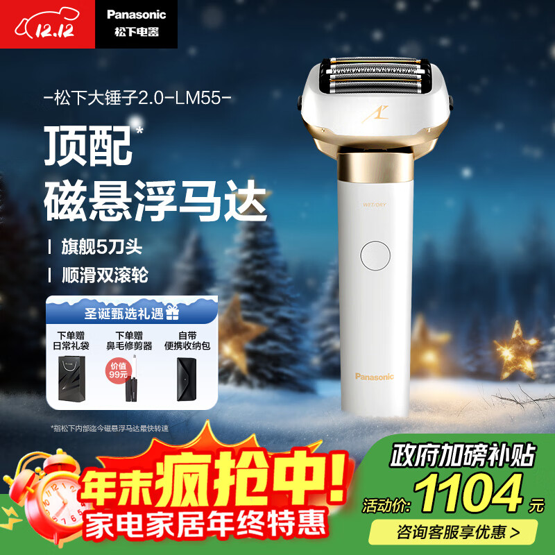 £Panasonicȫ´2.0뵶綯ʽʿκ嵶ͷType-c ʥ LM55 Ҳ 914.11Ԫ