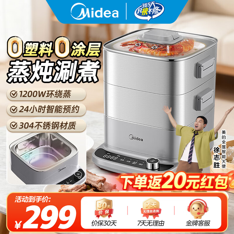 ���ģ�Midea��Mini��ħ��S�๦�ܵ��������� ��������һ��3�� ������ 0Ϳ��304����ֿɲ�ϴ 24H����ԤԼ 12L ��ȫ��0Ϳ�㡿ZD88 223.05Ԫ