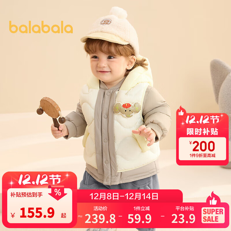巴拉巴拉童装宝宝羽绒服保暖婴儿外套儿童冬季两件套萌趣男童女童 奶白10501 120 外套充绒量45g+马甲充绒量27g