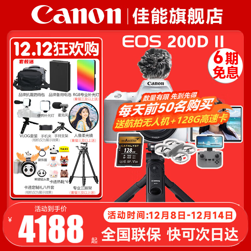 ܣCanon EOS 200D 200d2ŵvlog㵥 ɫ18-55mm׻+ԭװֱ+Ʒ˷װ ֱײ͡˷~Ƶ4Kɼ~ֱżܡ 6688Ԫ
