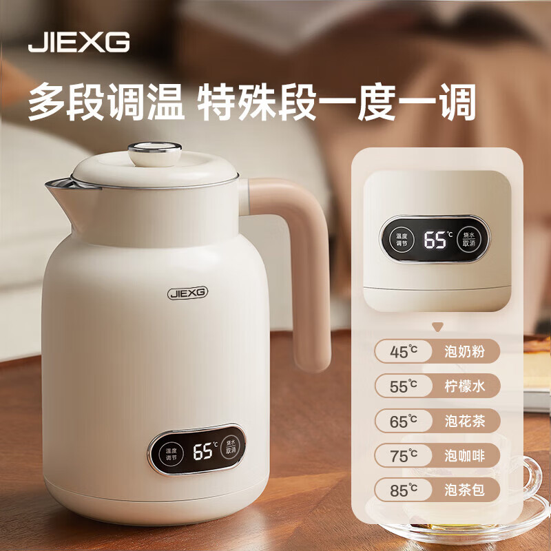 JIEXG电热水壶 烧水壶 智能烧水不锈钢电热壶电水壶开水壶全自动恒温保温一体无缝内胆 1.2L 【六档恒温保温】升级316无缝内胆