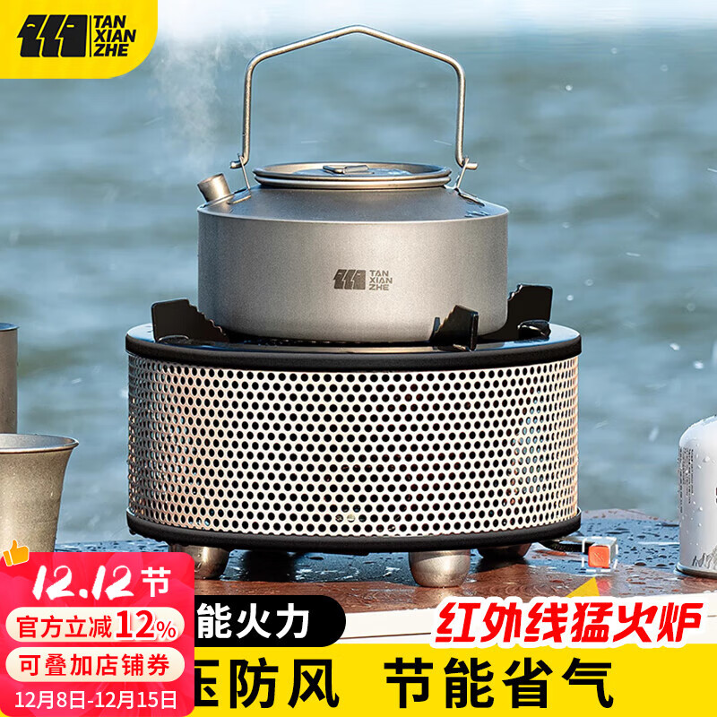 探险者防风卡式炉分体式燃气炉户外炉具露营便携式煤气灶煮茶炉猛火炉 红外线炉【转接头+支架+收纳包】