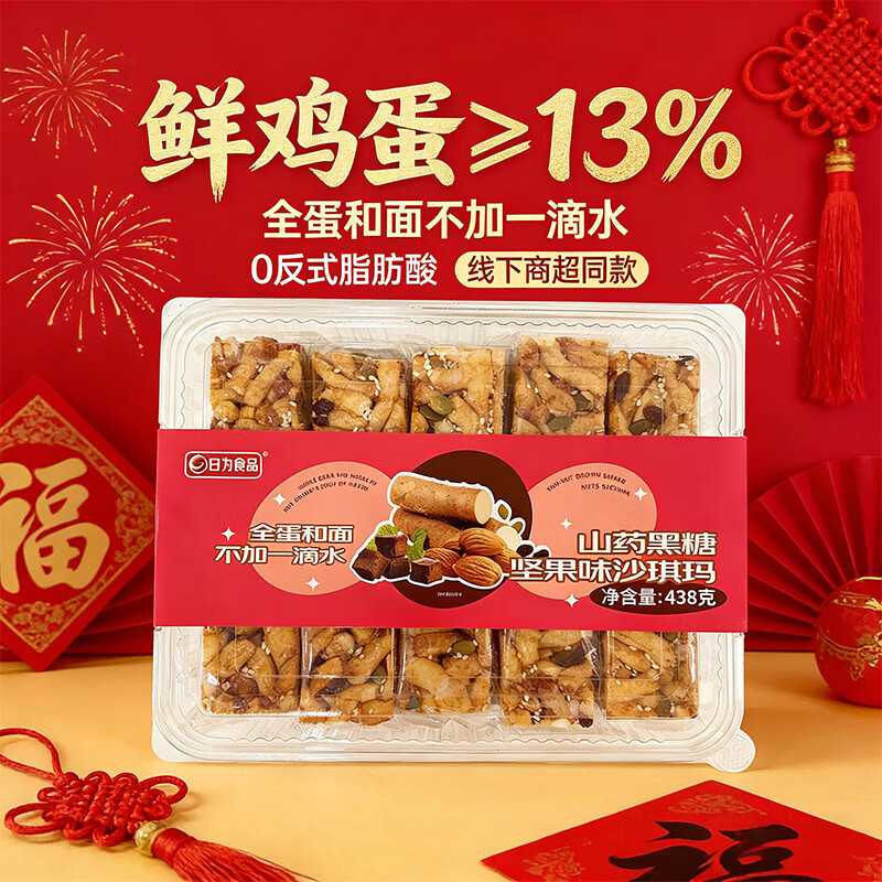 日为食品沙琪玛：传统糕点春节年货，24个装仅需4.5元