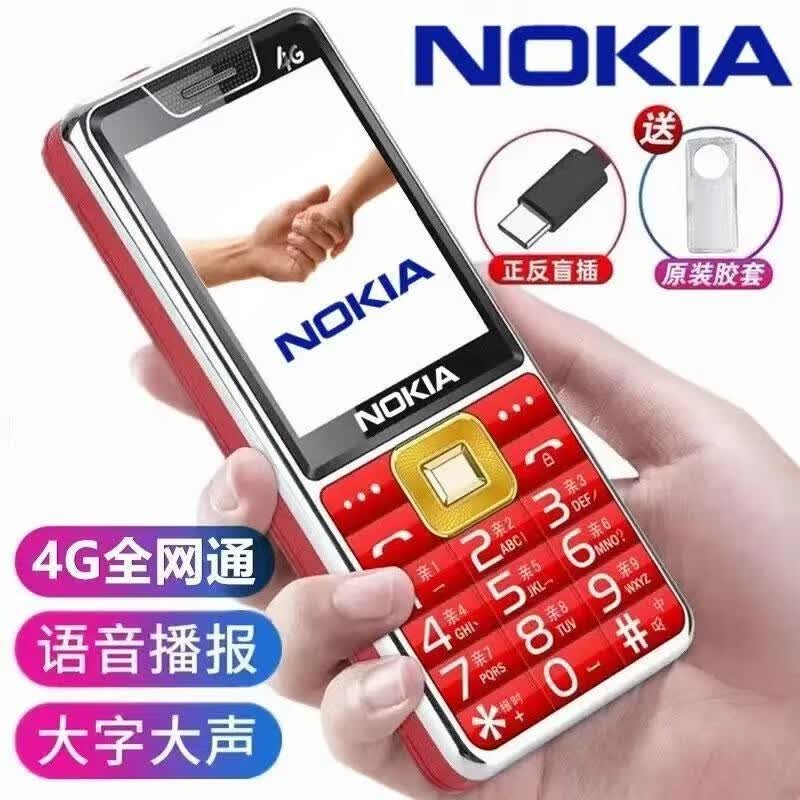 SS2025新款老年机原装5G全网通超长待机声音大大屏大字 红色【2025新款升级4G全网通超强信号】 官方标配 手机+电池+充电器+保护套