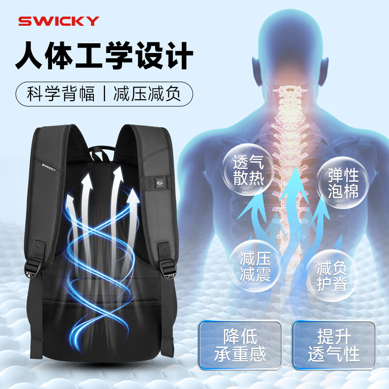 SWICKY男双肩包商务通勤电脑包出差旅行大容量背包多功能笔记本电脑背包 标准款小号【15.6寸笔记本】