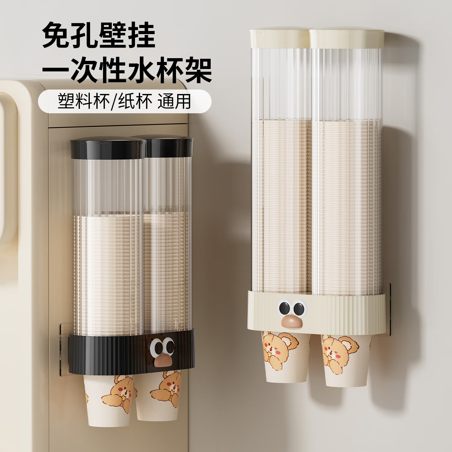 旻胜一次性取杯器塑料杯纸杯架饮水机壁挂收纳架免打孔挂墙杯架高颜值 长款【双桶白】约放120只杯子