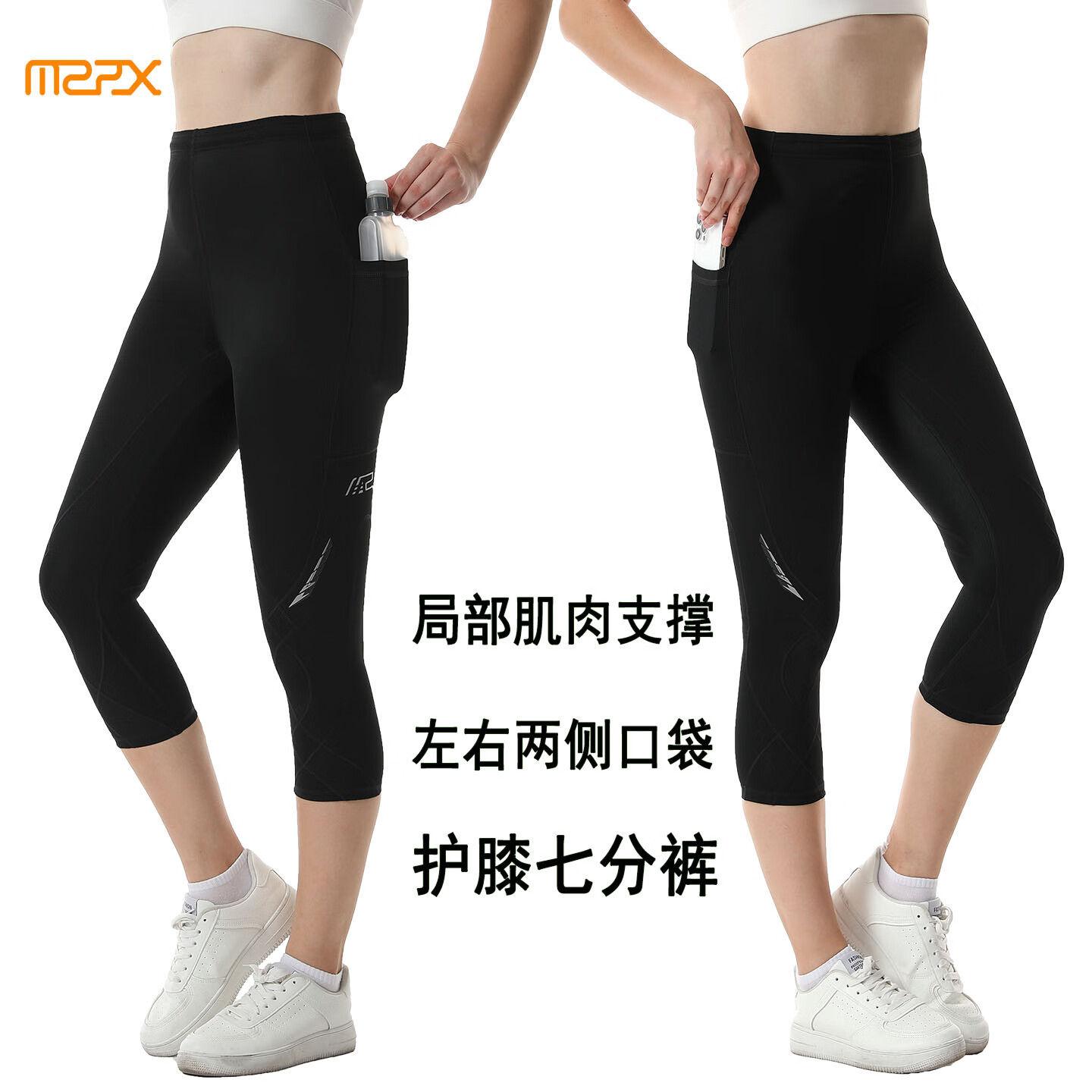 MZPX名泽品压缩短裤女SH七分运动马拉松跑步健身训练护膝腰透气紧身夏 女SH款七分裤（薄款）黑色 左右口袋 3XL 裤腰周长平量80cm