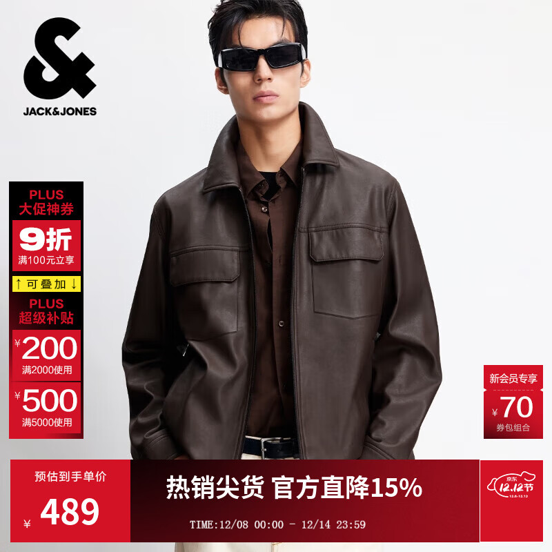 杰克·琼斯（JACK&amp;JONES）25年男装秋季外套男款商务休闲夹克纯色PU皮衣通勤多口袋外套上衣 E09巧克力棕色 第一批 M （175）