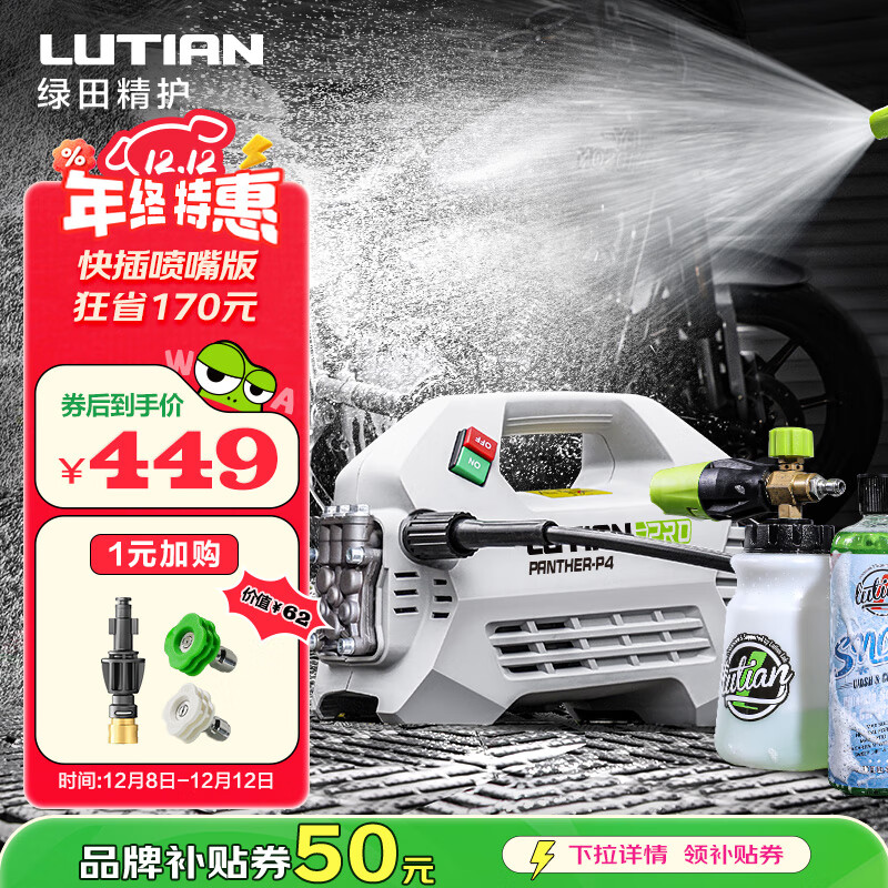 LUTIANѹϴ1800WӦϴˮǹѩPROװ1 429Ԫ