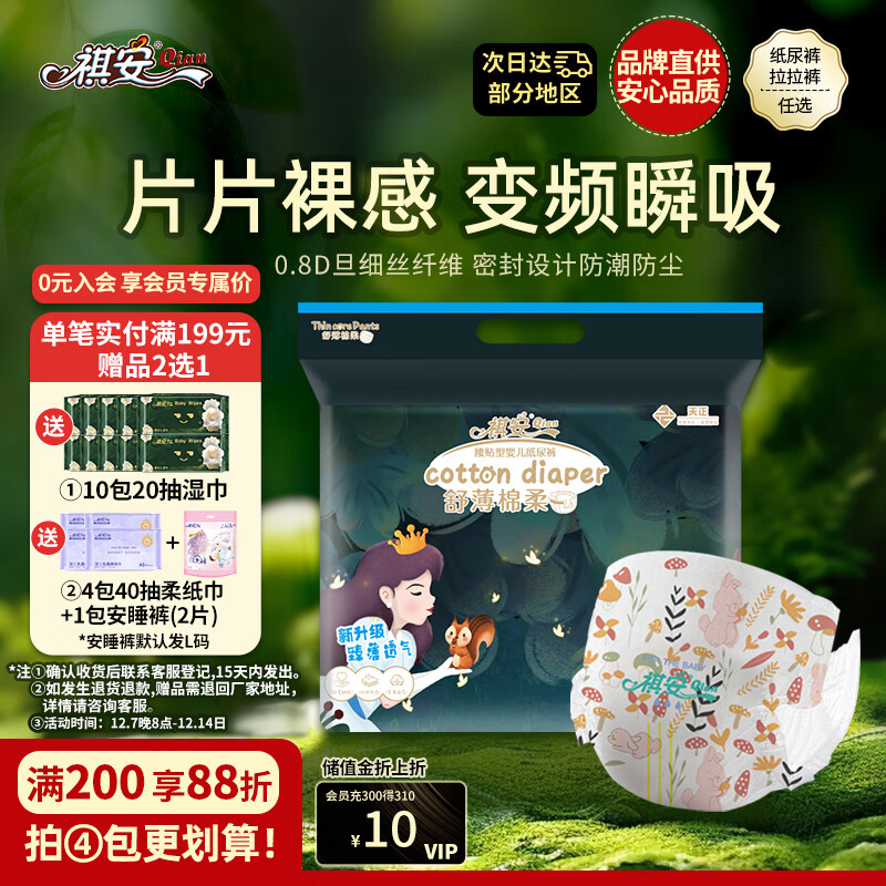 2ֽM44Ƭ10-16ﱦƷֱ Ʒʡ 204.16Ԫ4(51.04Ԫ/)