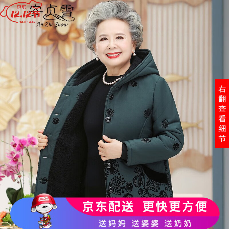 安贞雪保暖中老年人衣服奶奶装冬装连帽加绒加厚棉衣妈妈装棉袄XYFS205 绿色上衣 XL建议85-105斤