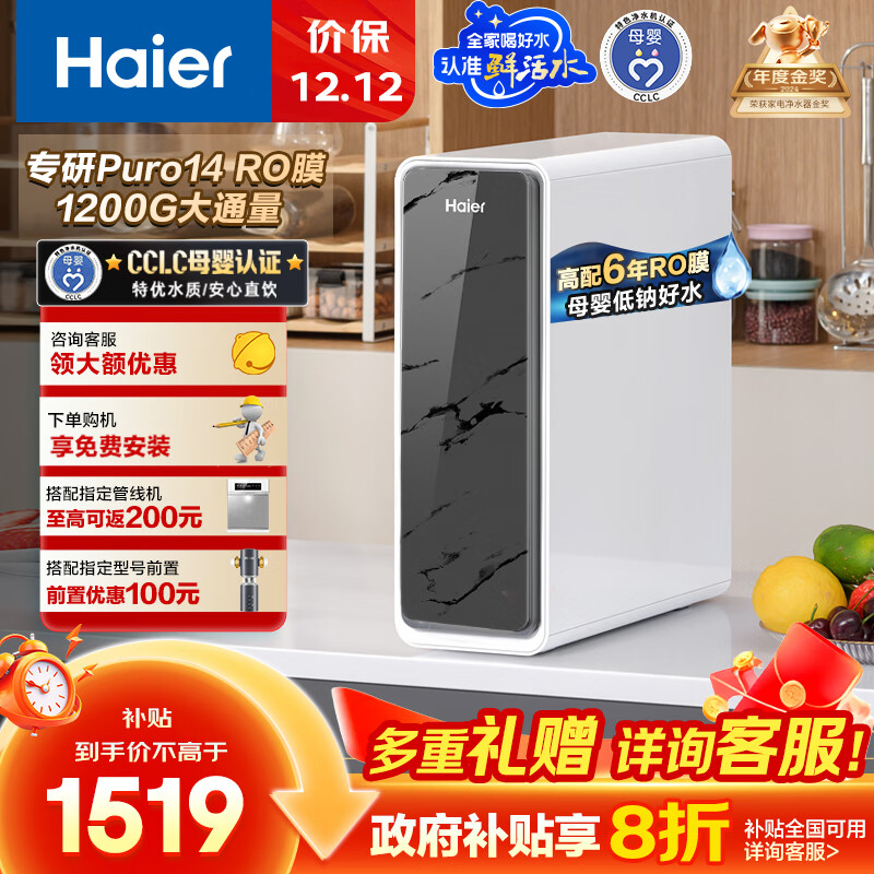 Haier/ HKC3000-R793D2U1 þˮ ͸  1257.7Ԫ