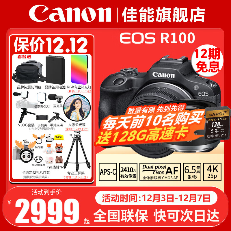 ܣCanonEOS R100 ΢ С΢ Vlogճ¼ 4KƵֱr100 ѧ΢ R100׻+RF50 1.8С̵ۡ ٷ䡾ַ~ɴմ