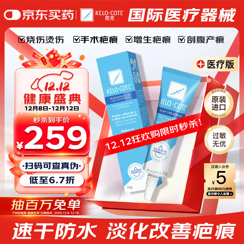 ſ˹ٷkelocote̿˰Ϳ̸̹15gˤ 140.81Ԫ