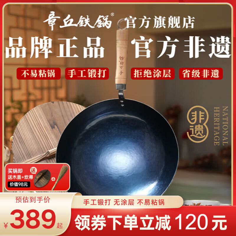 章丘铁锅正宗手工锻打铁锅无涂层物理不粘锅炒锅老式家用炒菜锅厨具轻音 标准版古法烤蓝（已干烧） 32cm