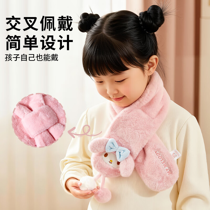MARSICA三丽鸥儿童围巾毛绒围脖保暖护颈冬季女童仿兔毛围领脖套新年礼物 美乐蒂【仿兔毛/不扎脖】